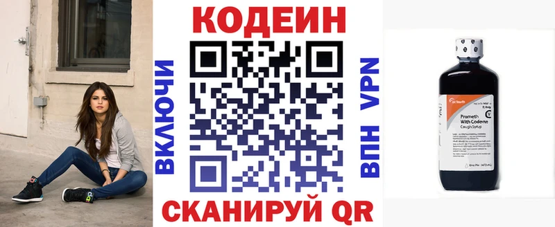 Кодеиновый сироп Lean напиток Lean (лин)  Гусиноозёрск 