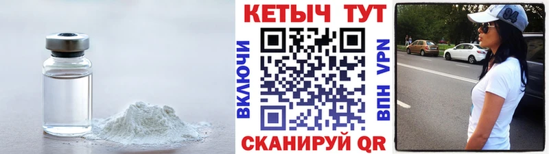 КЕТАМИН ketamine  Гусиноозёрск 