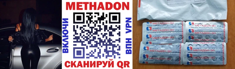 МЕТАДОН methadone  Гусиноозёрск 
